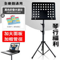 Spectrum Rack Guitar Rack Subdrum Guzheng Violin Music Score Shelf Portable Home Foldable Lifting Bracket Qu Spectral Table