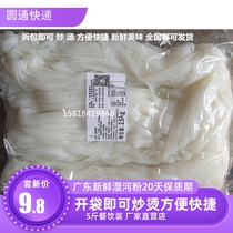Factory direct authentic Guangdong Shahe Powder River powder high quality River powder wet river Powder Fresh River powder 5kg