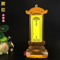 The tablet is dedicated to the ancestors the ancestors the incense the God the spirit the family the Buddhist the deceased the lotus the Changsheng Lu the blessing the ranking