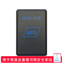 NFC strap dedicated card reader ICID decoder