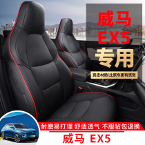 Weimar EX5 car seat cushion fully enclosed leather seat cover Four Seasons General ex5 special seat cushion winter New