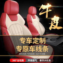 Cowhide custom-made all-surrounded car seat cover four-season universal car cushion seat cover 21 new special leather seat cushion