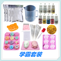 Primary and secondary school students DIY handmade soap material package science and technology production experiment homemade soap extracurricular parent-child activities