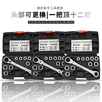 Multifunctional ratchet wrench set variable diameter replaceable socket wrench set machine repair tool