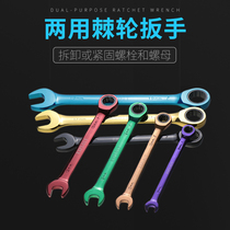 Ratchet Wrench Suit 72 Teeth Fast 13 Opening Plum Double Head Mini Small Jingwheel Wrench Steam Repair Tool