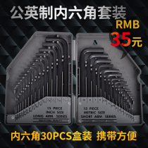 Multi-function hexagon wrench set Metric inch ball head small hexagon hexagon screwdriver combination tool