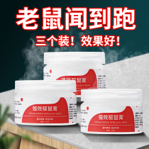 Smell the tracking cream home drive new black technology high efficiency mouse mint super strong indoor and outdoor dead mouse