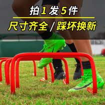 Basketball hurdle rack Obstacle bar Childrens kindergarten small hurdle rack Childrens small hurdle rack Junior high school football training equipment