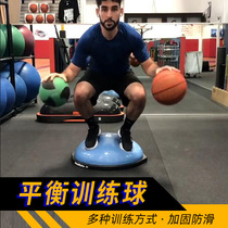 Mini yoga hemisphere strengthens basketball core strength waist strength yoga ball balance ball control training equipment