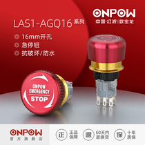 ONPOW China Hongbo Oo Opel Long LAS1-AGQ16 emergency stop button switch push lock spin button 16mm