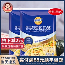 Miaokelan mozzarella cheese grated 125g * 2 brushed pizza special household snack baking materials