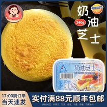 Miao Ke Blue Cream Cheese 240g Cheese Cheese Light Cheese Semi-cooked Cheese Cake Home Baking Raw Raw