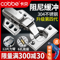 Cabe hinge 304 stainless steel cabinet door hydraulic pipe hinge cabinet spring Aircraft Hinge damping buffer