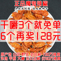 50 grams of authentic Indian devil dried chili elephant nose spicy Yunnan shabu spicy super spicy super spicy perverted spicy Death Powder