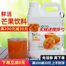 Fresh Black Forest premium mango flavor drink 3kg barrel concentrated juice 5 times concentrated chicken tail bartending Commercial