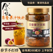 Fresh fruit C passion fruit tea sauce concentrated pulp fruit grain beverage 1 2kg instant fruit juice commercial puree