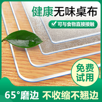 Tasteless transparent crystal board soft glass tablecloth Waterproof oil-proof wash-in anti-scalding PVC plastic dining table coffee table mat