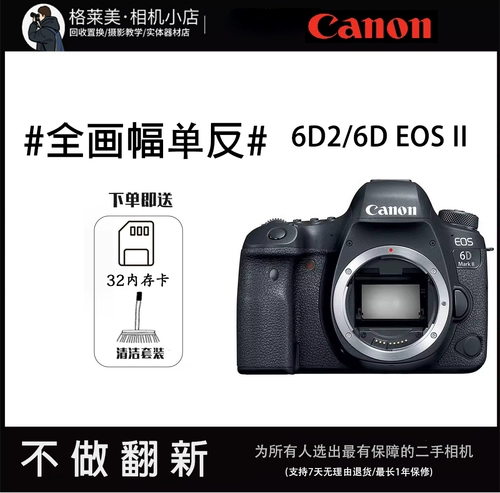 Canon 6D2 6D EOS II Canon Second -Hand High -Definition вход -Level Professional SLR Full -Frame Micro Single Camera