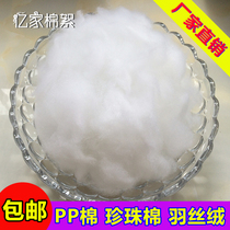 Ppcotton high-weight cotton pillow pillow padding pillow doll Pearl cotton filling cotton fluffy space cotton silk cotton