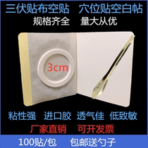 Three Volt Patch Fabric air patch belly button Rubberized Rubberized Rubberized Rubberized Acupoints Stickup to patch blank with 39 Breathable Adhesive Sticker