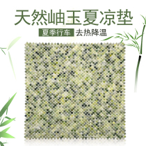 Caimei Natural Xiuyu Cool Cushion Office Cooling Chair Cushion Summer Cooling Breathable Sofa Cushion