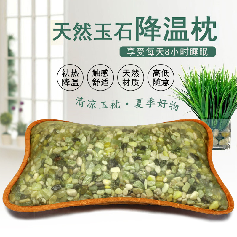 玉石枕头夏季-玉石枕头夏季促销价格、玉石枕头夏季品牌- 淘宝