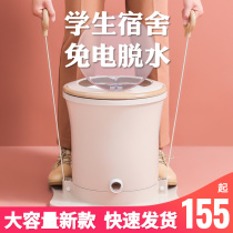 ten-second electric manual dewaterer student Dormitory Gods hand clothes Hand Clothes Drying dryer Non-shake laundry barrel