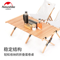 NH NAO star Jane outdoor egg roll table portable folding table camping self driving tour solid wood barbecue picnic table