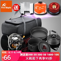 Huofeng outdoor wildfire Portable camping set pot Picnic cookware Picnic tableware Stove pot Gas stove head