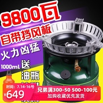 Brother BRS-7 outdoor Hercules windproof oil stove stove Picnic field gasoline stove Picnic diesel stove stove