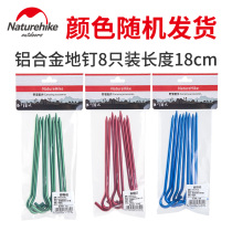 NH Buoker tent outdoor hard oxidized 16cm aluminum nail floor mat NH25 1 package 8