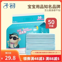 Sub-first disposable Baby Urine Mat Newborn waterproof Urine Mat Breathable Mattress Care Cushion Baby Supplies 50 slices
