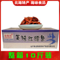 The whole box is sold in batches with Longrun sesame honey juice red mother fish spicy fish larval fish dried seafood snacks a 5kg