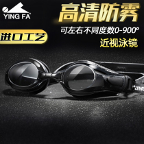 Yingfa myopia swimming goggles HD anti-fog waterproof large frame men and women flat glasses can be equipped with different degrees of left and right