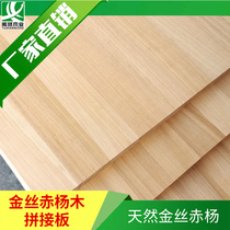 Golden silk red poplar wood splicing board pure natural original ecological board texture fine stability good home decoration furniture special purpose