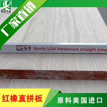 American Imported Red Oak Pure Solid Wood AA Grade Straight Jointed Board E0 Furniture Furnishing Plank 10mm