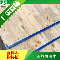 Originated from nature fragrant and strong logs camphor finger-connected wood board solid wood board special wood board for home decoration furniture