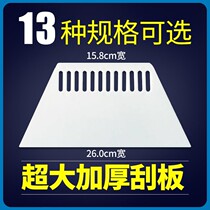 Wallpaper scraper tool thickened super hard super large paste wallpaper scraper plastic wall cloth special enlarged scraper