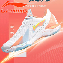 Li Ning badminton shoes womens shoes surprise 3 national team competition training shock rebound professional sports shoes AYAQ012