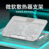 Microsoft Laptop Radiator Base applies the Surface Book 3 bracket plate Pro 7 6 5 cooling Laptop 4 Divine Instrumental GO 2 Light Thin X Wind