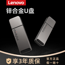 Lenovo U disc High Speed Large Capacity Youpan Computer 64g Students Mobile Office Vehicle 3 1 TV Apple Metal Private Huawei Business Phone Flash portable usb Storage U-disc