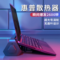 HP HP Notebook Radiator Base Turbine Cooling Apply Light Shadow Genie 8 Victuh Dark Shadow 7 Dark Night 6 Crush Plus mute 5 Fan Pro Games This 14 Star 15 Battle