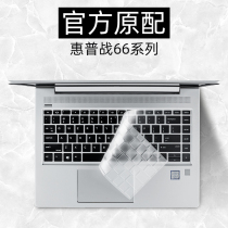 hp War 66 second generation 14 inch keyboard film Pro G2 amd upgraded version notebook protection dust cover hp computer patch 15 6 inch station probook440g5 cute