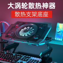 Laptop radiator fan bracket base Lenovo savior y7000 artifact rog Asus day Selection 2 Dell g3 Thor 911 mechanic g5 God of War HP mechanical revolution