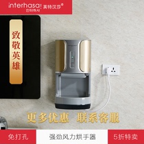 Inter-Lufthansa hand dryer Automatic induction hand dryer Punch-free hand dryer High-speed hot and cold drying mobile phone