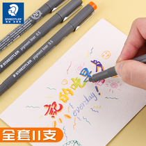 German imported Shi Delou color needle pen drawing pen hand-painted waterproof Hook pen Brown set professional art students with drawing special comic drawing pen disposable childrens drawing brush