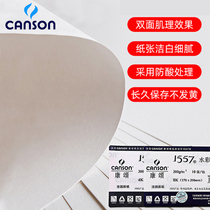 France Kangsong Barbizon 1557 watercolor paper 300g fine lines rough 4K open 8K watercolor book loose leaf travel color lead paper drawing professional paper bulk beginner painting gouache paper