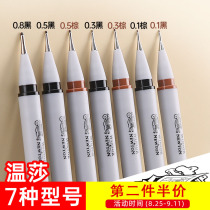 Windsor needle pen for art students 0 1 0 3 0 5 0 8mm black waterproof hand-painted comic brush Brown students with stroke drawing line sketch design drawing architectural painting Hook pen