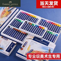 German Hui Bojia oil painting stick 12 colors 24 colors 36 color blue box childrens safety kindergarten studio soft crayon professional grade painting oil painter grade