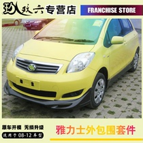 Apply 08-09 Toyoda Ylex Retrofit Size Siege 11-12 Front Bar Rear Lip Side Skirt Empennage Appearance Piece